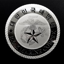 메탈스티커 차량용 해병대 스티커 ROTC 육사 해사 공사 특전사 전차스 [스티커스텀], 실버, 타부대마크주문제작가능, M사이즈