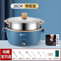 미니 다목적 찌개볶음면 냄비 온도조절전기포트 라면포트기, 26cm 후라이팬 + 찜통