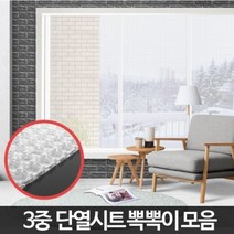 단열시트 창문 방한 뽁뽁이 에어캡 보온 난방 방풍 창문 베란다 단열뽁뽁이, 10m