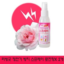 리빙굿 정전기 방지 스프레이 로즈향 60ml X 2개
