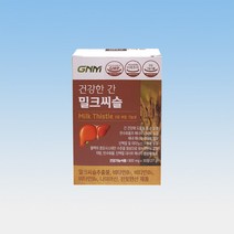 GNM 지앤엠 건강한 간 밀크씨슬 실리마린 비타민B 밀크시슬 효능 30정 1박스 1개월분