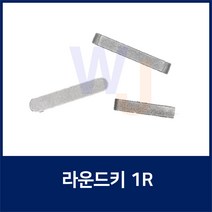 KEY16X10X55 1R 편환키 라운드키 평행키 축고정용키 묻힘키 사각키