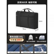 항공마대 톤마대 대용량 이동 포장 가방 수하물 면화 이불 보관 기숙사 홈 짠 뱀 가죽 마무리, 15/업그레이드된 옥스포드 원단 보강 [블랙] - 중형
