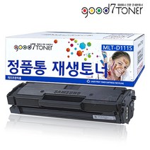 삼성프린트 정품통 재생토너 MLT-D111S 검정 대용량 SL-M2027 SL-M2024 SL-M2029 SL-M2074F SL-M2077F 국내생산 굿세븐토너, 1) 삼성 정품통재생토너, MLT-D111S 완제품(반납없음)