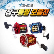 피싱피플 선상용 장구통릴 선상낚시 우럭낚시 외줄낚시, 바낙스_TR7000(블루)