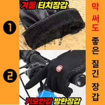 남자 겨울 배달 방한 터치 가죽 장갑