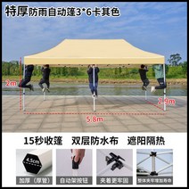 그늘막 행사용천막 캐노피 차광막 주차 옥상 접이식 자바라 대형 간이 야외 카페 감성 가제보, 강력 프레임 3x6 카키