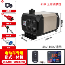 무시동히터 기계 24v 따뜻한 공기 난방 경유 차량 가정용 자동차 12v 차량용 온풍기, 전기차용 난연 4공 수평형
