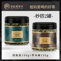 Gynostemma 7잎 차는 높은 apocynum 차로 양조할 수 있습니다, 단일총 수량