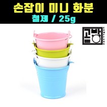 [곰빵몰]GOM-MH-234 미니 화분 원형 다육이, 화이트