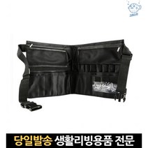 가위집힙색 미용사힙색 미용스텝힙색 헤어소품 미용가위꽂이 미용힙색 스텝힙색 미용잡화 가위꽂이, 고래Corp, 단일옵션