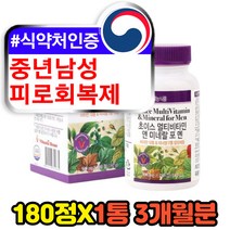 40대 중년 남성 남자 필수 종합비타민 피로회복제 식약처인증 아빠 아버지 장인어른 멀티미네랄 포맨 건강기능식품 비타민하우스 아연 비오틴 철분 망간 구리 마그네슘 엽산