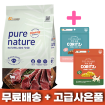 퓨어네이쳐 강아지 그레인프리 가수분해 눈물 관절 피부 사료 + 꼬릿츠버블껌 추가증정, 1.2kg, 양 (관절사료), 1