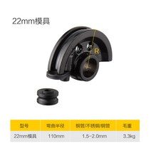 절곡기 밴더 밴딩기 수동 밴딩 철 유압밴더 유압 철근, Φ22mm 몰드(본체 미포함)