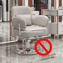 연예인 미용실 의자 고급 스페셜 헤어샵 살롱 바버샵 체어 리프트 회전, 표준, 밝은 회색