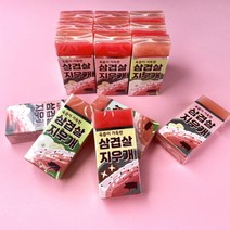 삼겹살지우개 잘지워지는 고급 지우개 마니또 선물, 500삼겹살지우개랜덤