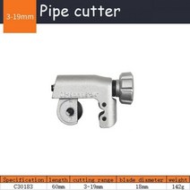 파이프 커터기 캇타기 각파이프 절단기 가위 커터 구리 스테인레스 튜브 범용 컷 황동, 3-19mm