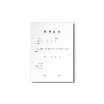 1+1 우진 차용증서 A4, 7개