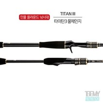 아부가르시아 타이탄3 풀체인지 낚시대 배스 쏘가리 송어 볼락, TTSIII-642L