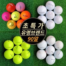 90개 골프 가성비 중고 정품 추천 연습 로스트 볼 공, 유명브랜드 AA- 화이트50개+컬러40개
