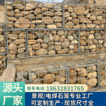 돌 망태 철망 울타리 조경 용접, 하얀색