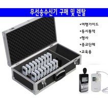 FT-2400 여행가이드 동시통역 행사 송수신기 판매 및 렌탈, 충전용박스20개