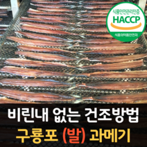 구룡포 청어 꽁치 손질 과메기 10마리 20마리 진공 포장 야채 세트, 4. 꽁치 (반손질) 과메기 10미 20쪽 [단품]