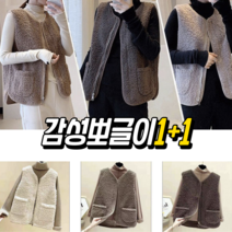 뽀글이 점퍼 후리스 조끼여성니트조끼 양털베스트