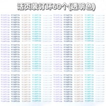 6공 용지 펀치 다공 소형 구멍 a4 b5 활자본 A4파일, T14-루스테이프링60개투명