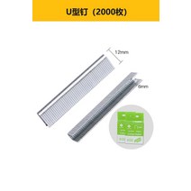 목공용타카 손타카 타카총 델리시 수동 야드 스파이크 건 가정용 신기 목공 전용 공구 풀 트리플 U자형 가스, 일회용 U-네일 2000개