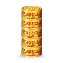 동원 비상식량 간식 집반찬 고추참치 150g*5캔 레트로트 캠핑음식, 1세트