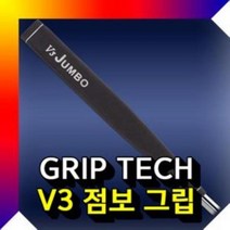 일음쇼핑^*n그립테크 V3 JUMBO 퍼터 블랙 1개 골프 연습용 용품 스윙 점보 필드일음medi*^, ab*^선택없는