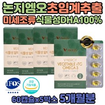 식물성 초임계 알티지 오메가3 중년 혈행 오메가쓰리 효능 비건 미세조류 DHA 중성지방 낮추는 음식 복용시간 수험생 여자 남자 부스터 부형제없는 오메가3리 폴라초임계 복용시간