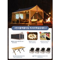 버팔로 산토리니 타프 스크린 + 라이너+차양막 그레이 Explorer 비닐 선 스크린 캐노피 텐트 야외 캠핑 두꺼운 방수 빠른 개방 완전 자동 차양 pergola 캠핑, 전체 거즈 비닐 고급 테이블과 의자 세트 무료