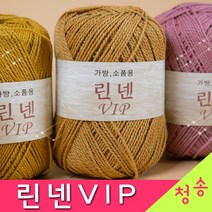 [청송뜨개실] (3시이전 당일발송) 린넨vip (10+1 도안증정) 린넨실 가방실 소품 코바늘 뜨개실 털실 린낸실 린넨, 43.네온연두