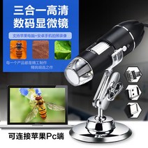 두피진단기 디지털현미경 휴대용 현미경 커버뷰 고화질 USB 전자현미경 1000배 디지털 휴대폰 마더보드 산업용 회로 기판 수리용 확대경 500배 모낭 두피 피부 검출기 내시경 16, [09] 충전 버전 WIFI휴대전화 및 컴퓨터에 연결할