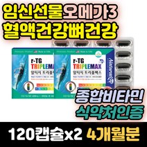 임산부 임신전 산모 친구임신 종합비타민 EPA DHA