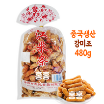 홍홍 중국식품 중국생산 현지생산 강미조 480g 류장군 장미툐 중국과자 중국간식 닭똥과자, 1개