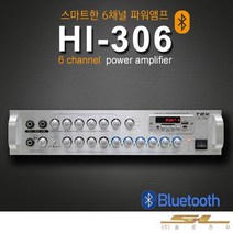 스마트 6채널 파워앰프 600W 고출력 카페 매장 휘트리스 블루투스, HI-306