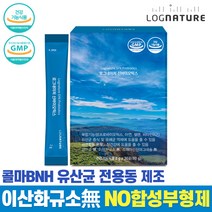 로그네이처 온가족 신프로바이오틱스 프리바이오틱스 실온보관 유산균 분말, 1box