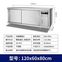 전기온장고 미니 보온 접시 따뜻한 상업용 스테인레스 스틸 뜨거운 공기 순환 테이블 단열 난방 찬장 주방 작업 소독, 1.1200600800 예열판 10mm