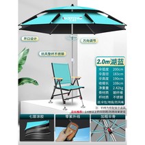 낚시용 파라솔 이동식 휴대용 계곡 캠핑 소형 감성 암막 갯바위 경량, 강풍방지 2.0m 블랙풀-레이크블루