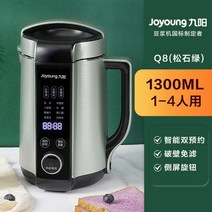 콩국물 두유 제조기 두유기 조영두유기계 1~2인 3가정용 자동비조리여과기 콩찌꺼기 다기능 벽타기기 정통 플래그십, 초록
