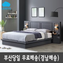 [르헤브퍼니쳐] 메종 호텔침대 + 매트리스 + 멀티패널1 (부산침대/부산가구/경남침대/무료배송/당일배송), 그레이