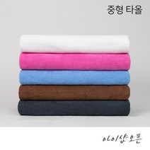 순한타월 - 중타올 128x71cm 중형 타올 마사지 바스 샤워 목욕 경락 호텔 병원 피부 미용재료 피부자격증, 중타올-회색(낱개), 1개입