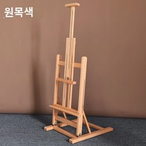 이젤화판 드로잉 스탠드- 천장부터 바닥까지 내려 오는 데스크탑 이중 용도 이젤 미술 학생 특별 접이식 너도밤 나무 디스플레이 광고 선반 리프팅 접이식 나무 그림 방 교육 스케치 디지털 유화 복사 브래킷, A.별도의 이젤