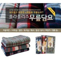 항공미니무릎담요[지엠에스]