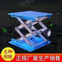 유압리프트 소형전동리프트 계단리프트 리프트테이블 고소작업대, B, 1개