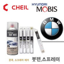 BMW 휠페인트 스크래치 기스제거 휠도색 크롬 블랙 실버 휠복원제