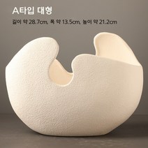 특이한 꽃꽂이 화분 화기 꽃병 화병 녹색식물 도자기 세라믹, A타입 대형